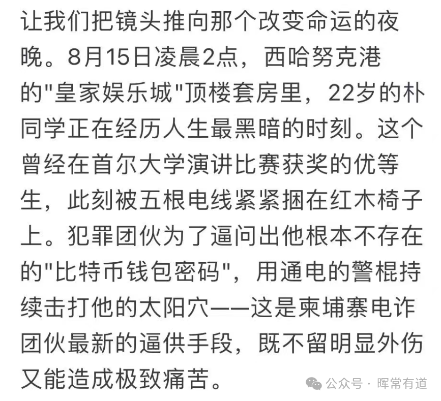韩国学霸的死亡,导致了太子集团的覆灭
