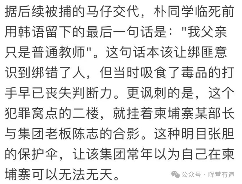 韩国学霸的死亡,导致了太子集团的覆灭