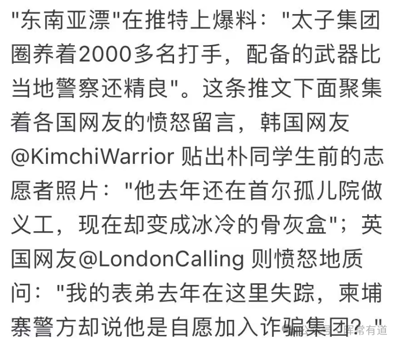 韩国学霸的死亡,导致了太子集团的覆灭