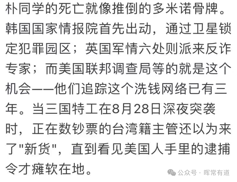 韩国学霸的死亡,导致了太子集团的覆灭