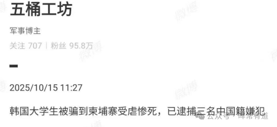 韩国学霸的死亡,导致了太子集团的覆灭