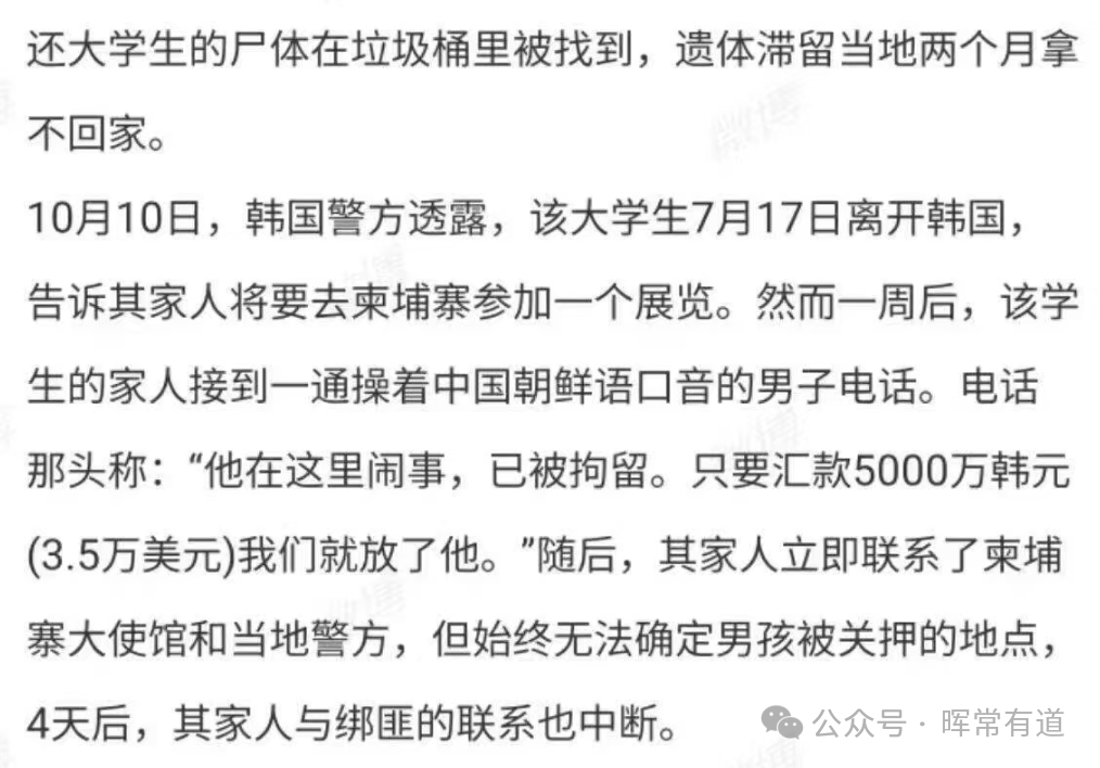 韩国学霸的死亡,导致了太子集团的覆灭