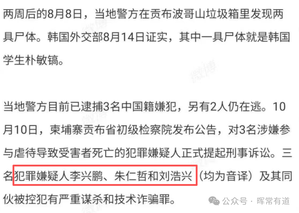 韩国学霸的死亡,导致了太子集团的覆灭