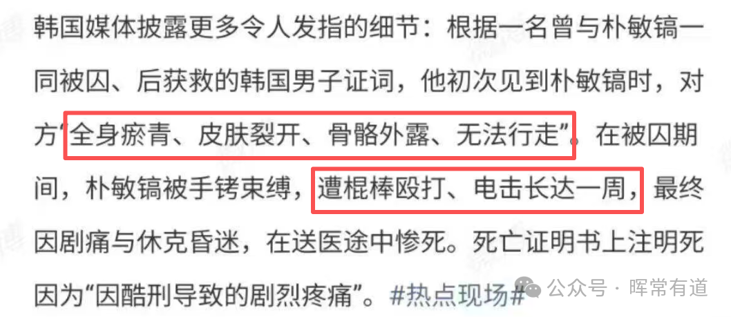 韩国学霸的死亡,导致了太子集团的覆灭