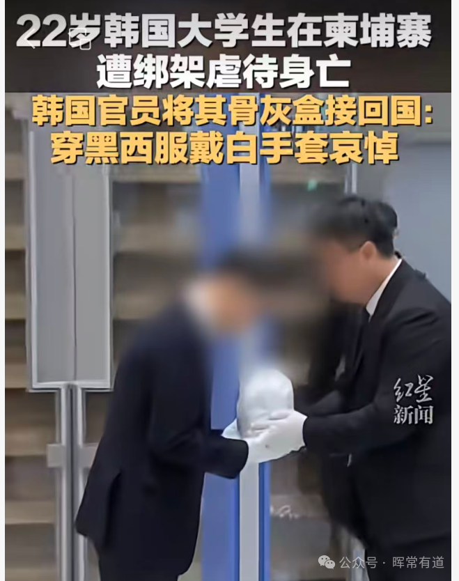 韩国学霸的死亡,导致了太子集团的覆灭