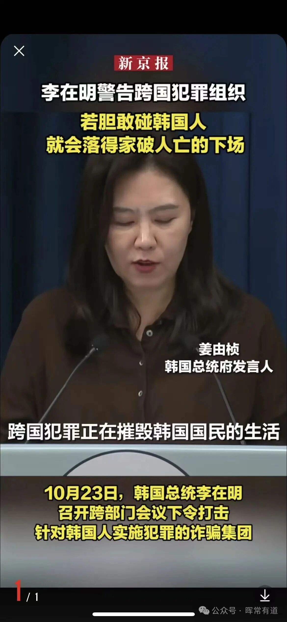 韩国学霸的死亡,导致了太子集团的覆灭