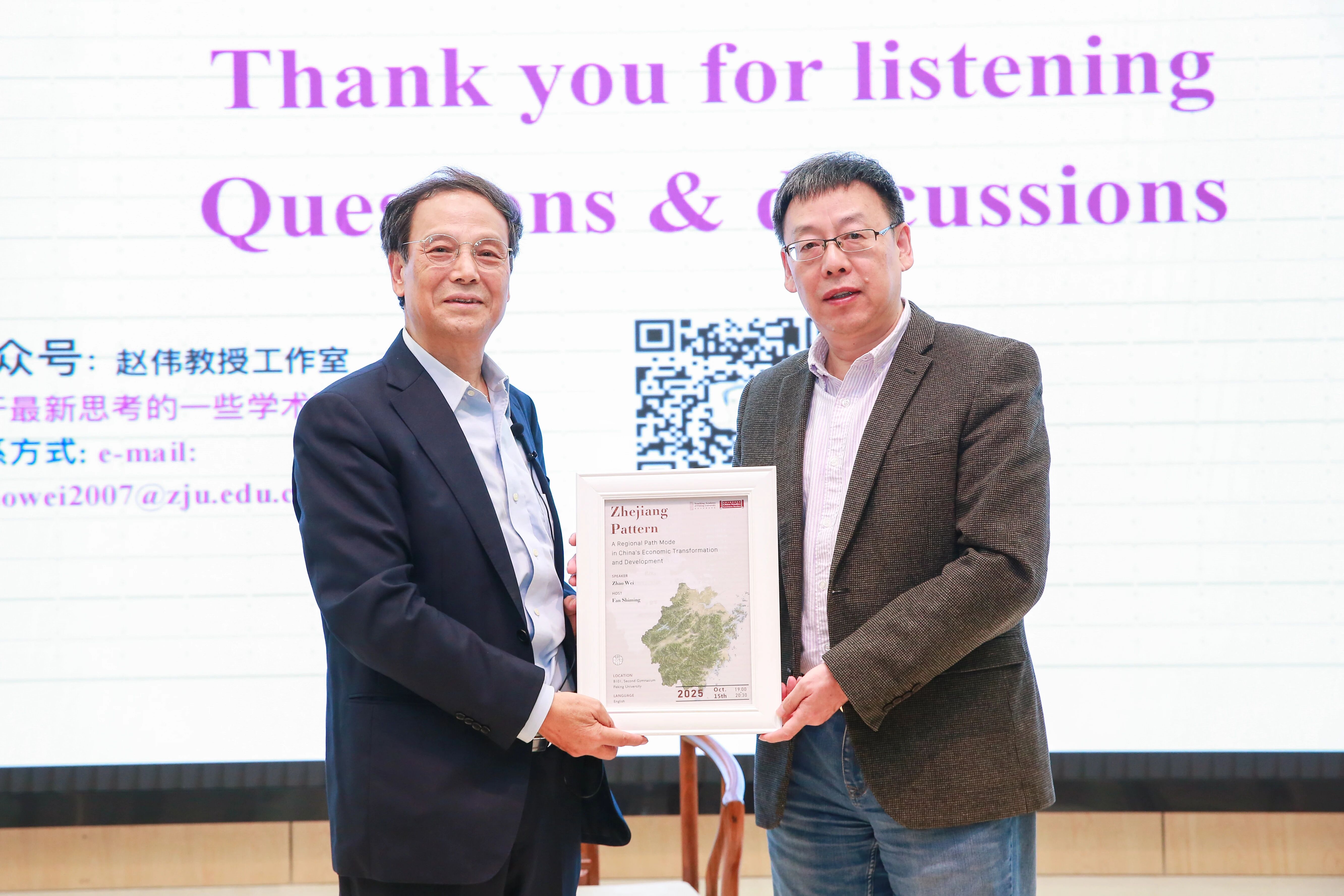 赵伟 | 浙江模式:中国经济转型发展中的一种区域路径模式