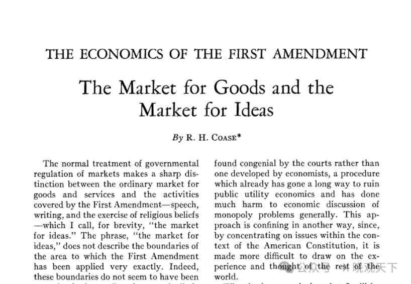 赵晓 | 哈耶克—科斯—莫基尔:从增长的市场机制到文明机制