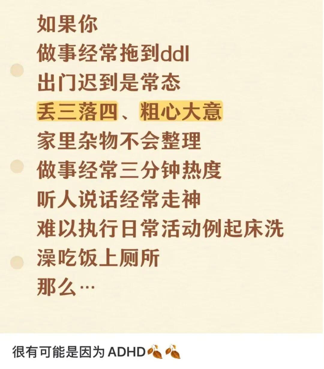 确诊ADHD的女生,越来越多了