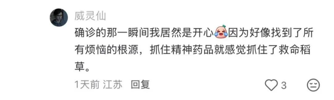 确诊ADHD的女生,越来越多了