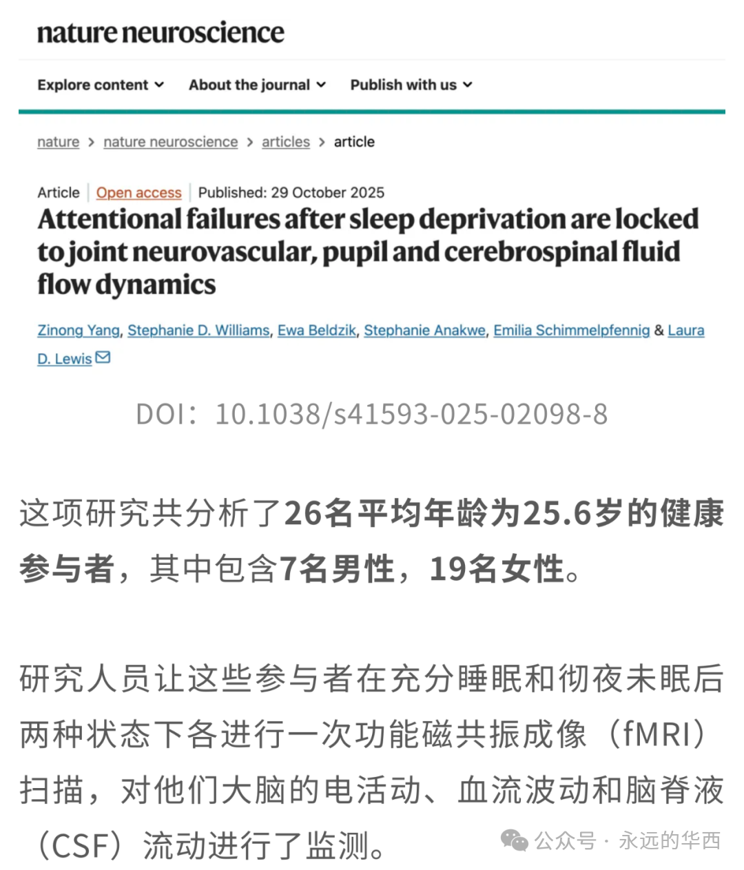 һֱ����ҹ�ᷢ��ʲô��Nature�ӿ������Ա��ȿ��������ϵͳ������֪���̣��񾭻���������ҡ����һᴥ����֢��Ӧ������ץ��