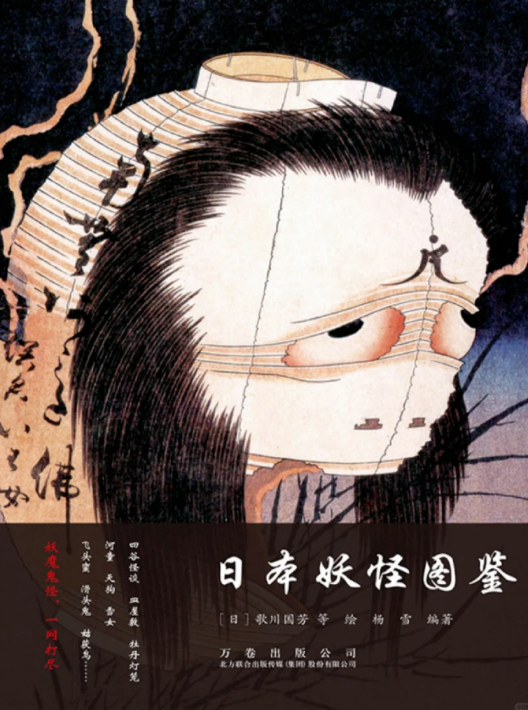 九尾狐是日本的?被日本学者挑衅后,他花10年给2000只妖怪“上户口”!