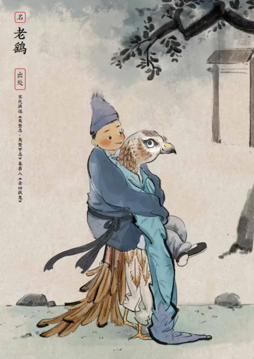 九尾狐是日本的?被日本学者挑衅后,他花10年给2000只妖怪“上户口”!