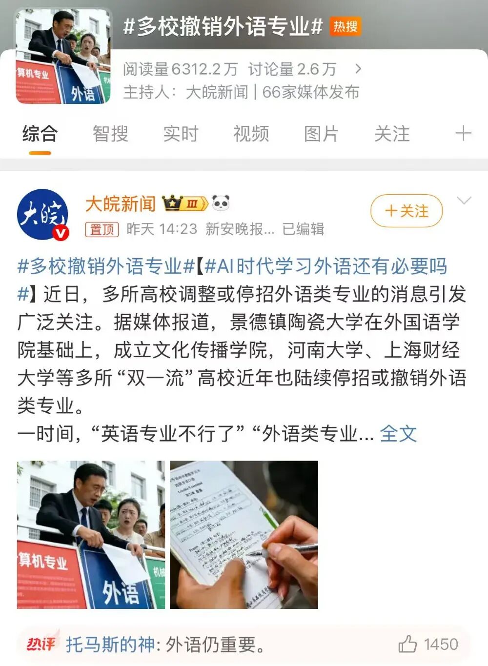 ��һ��ѧУȡ������רҵ���������ѣ��������𶼶���ס��...