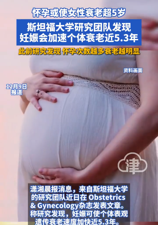 ���л�ʹŮ��˥�ϳ�5�꣬Ů�Ի��д���Խ��˥��Խ���ԣ�˹̹����ѧ�����������ٸ�������Ŵ�˥��