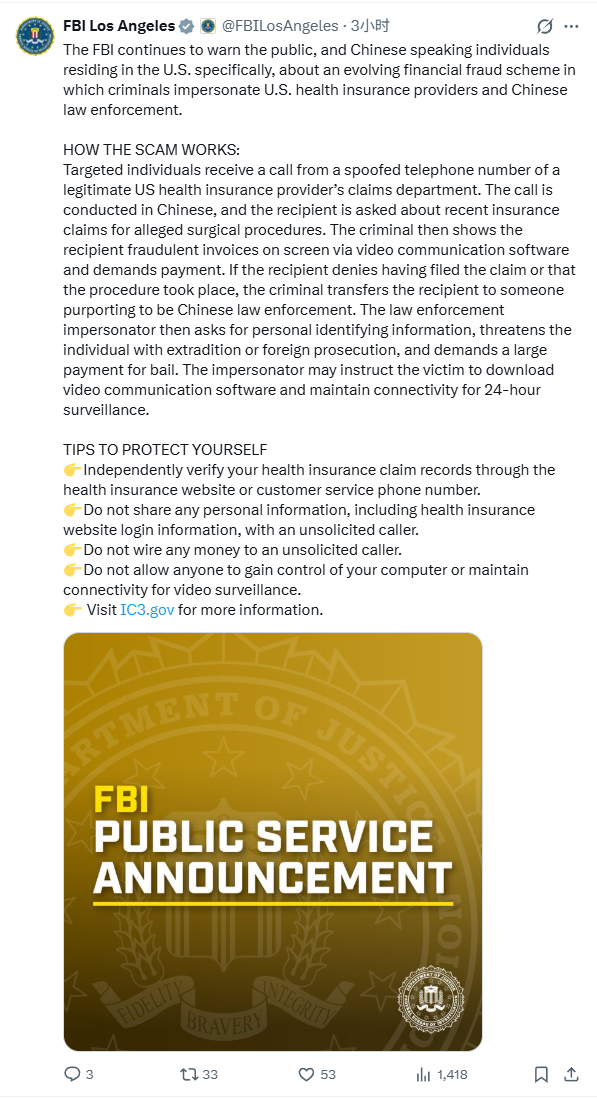 FBI��ȫ�����˷�����߼��𾯸棡