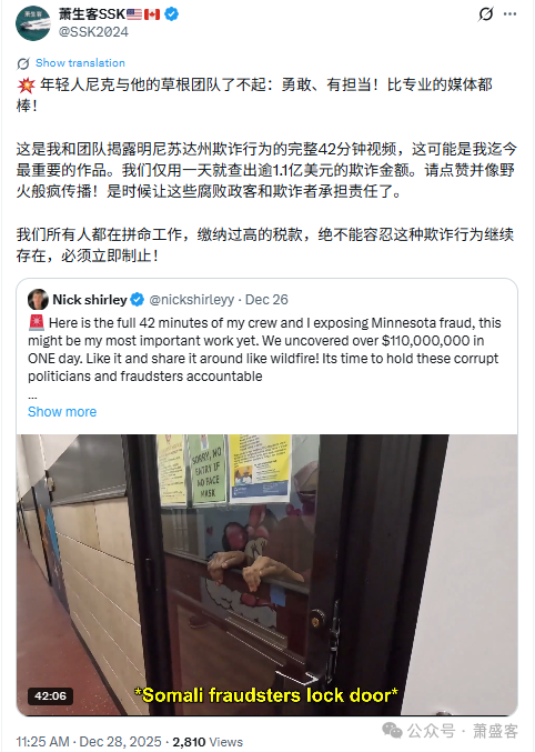 凭一己之力23岁勇敢的美国公民尼克揭露美国历史上最大的欺诈丑闻!