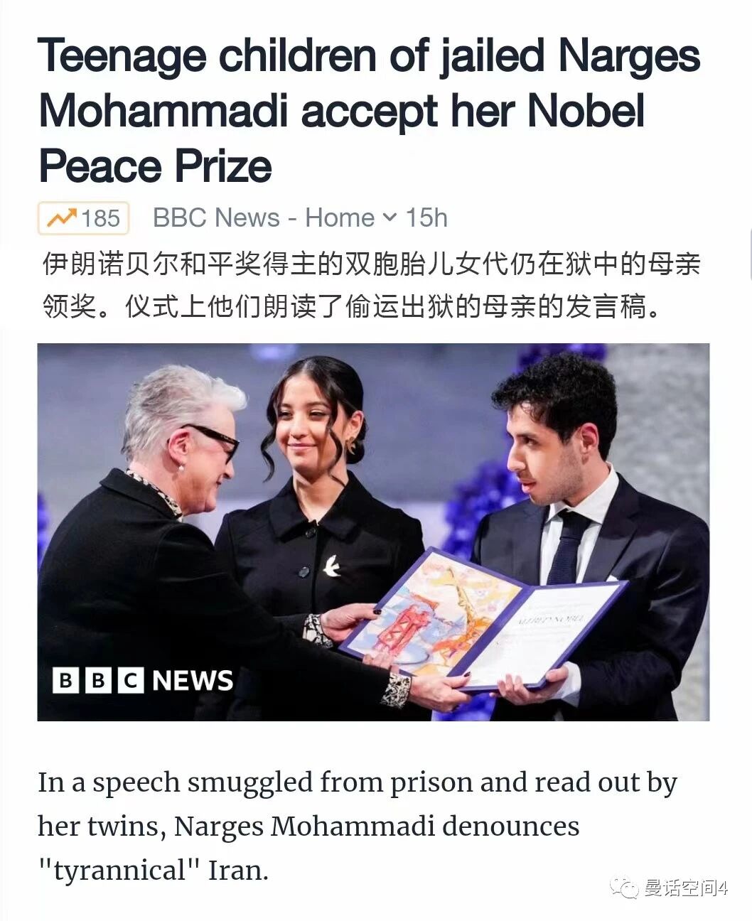 伊朗的纳尔吉斯们,她们为“女性、自由”终于看到了曙光