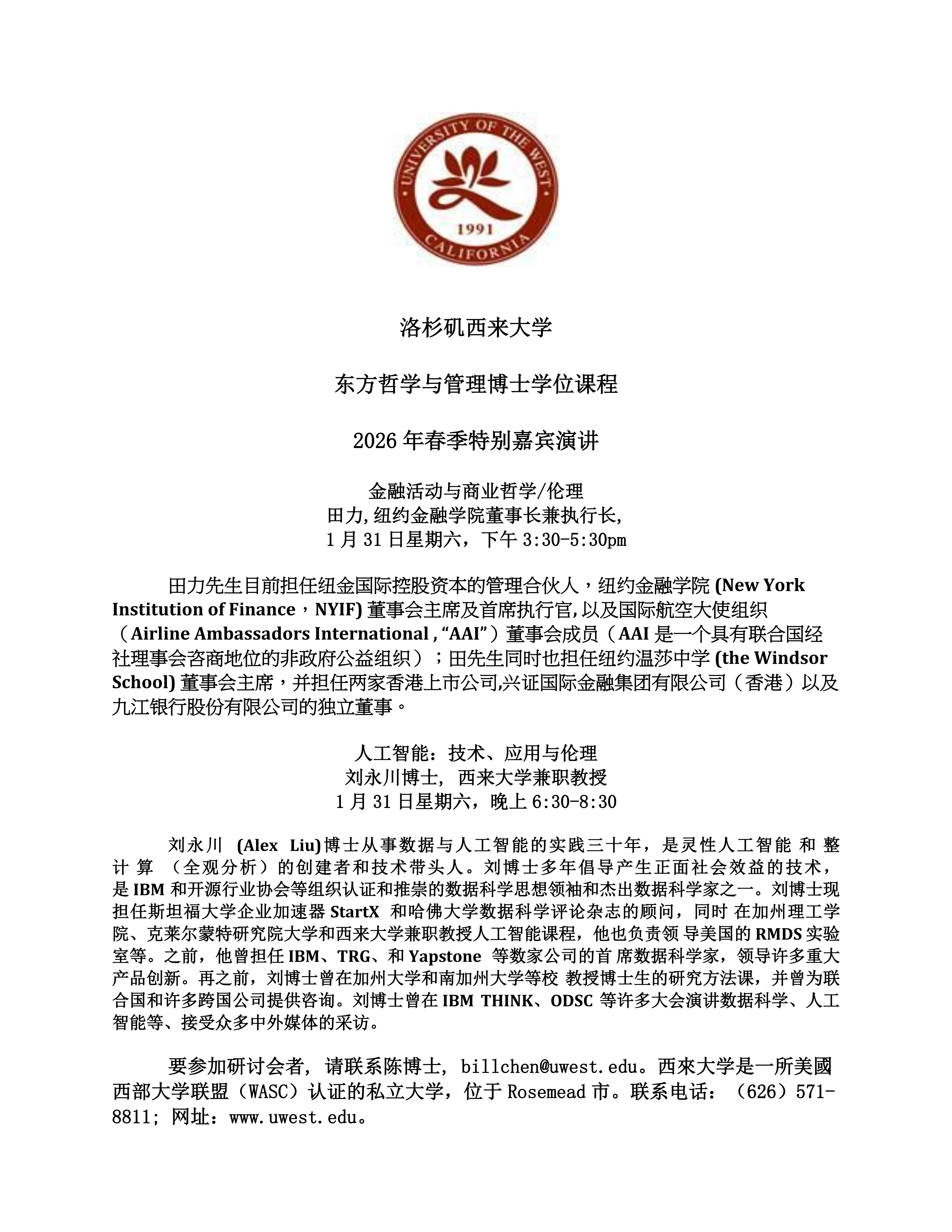 UWest DEPM Spring 2026 Special Guest Speeches