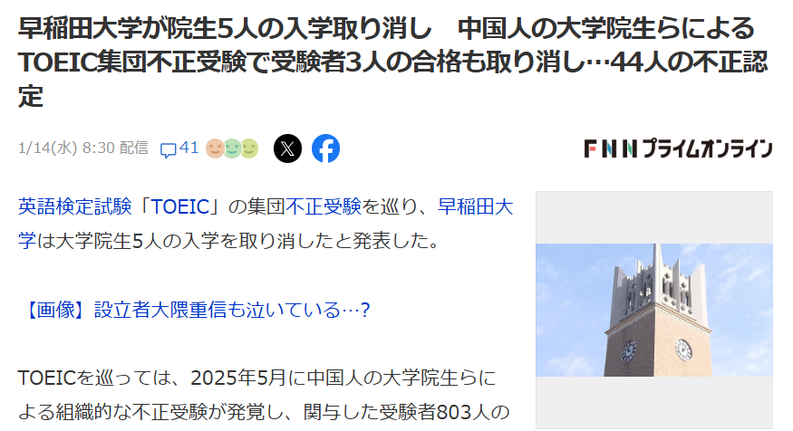 8名中国留学生被开除,803名考生成绩被判无效!史上最大规模作弊