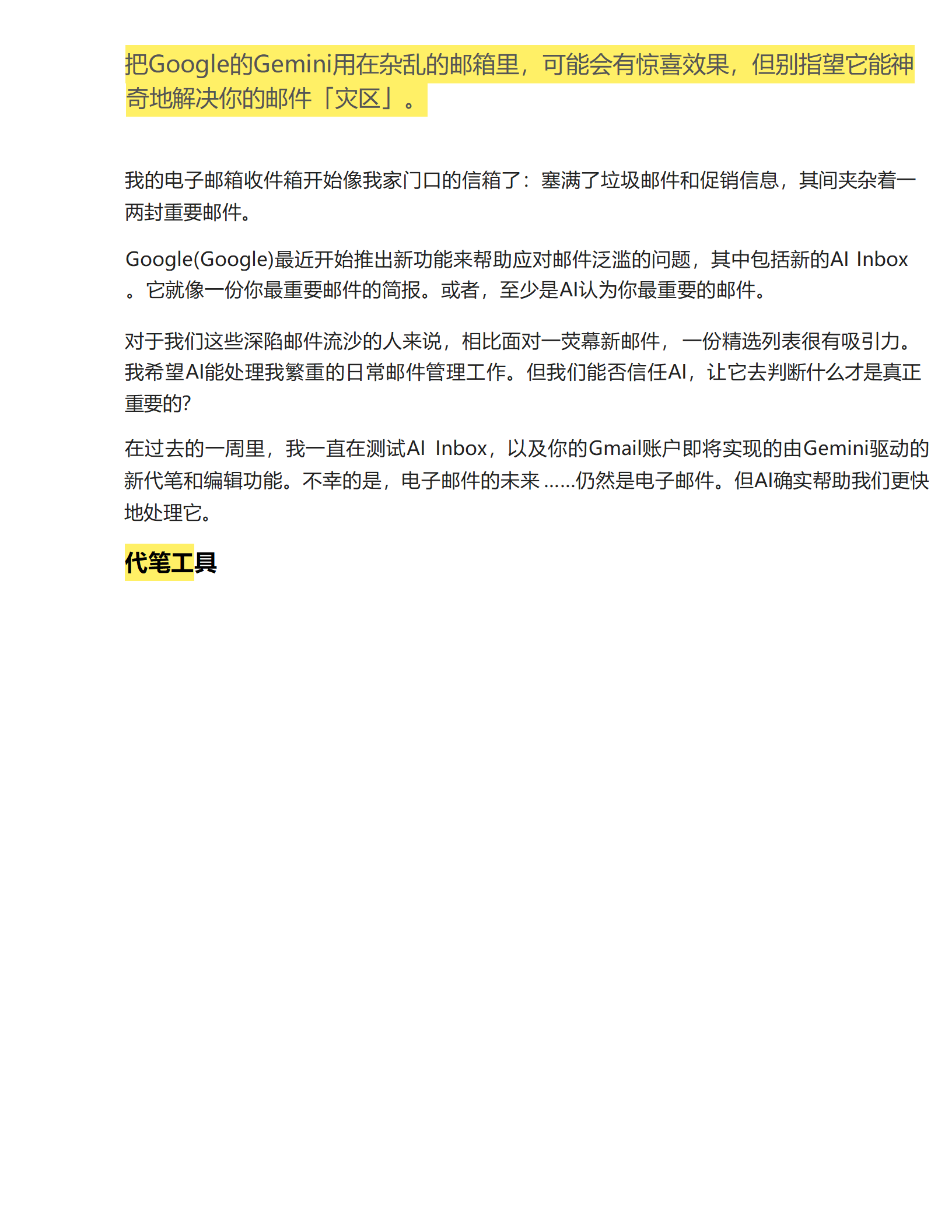 �����f��δ�x����]����Gmail��