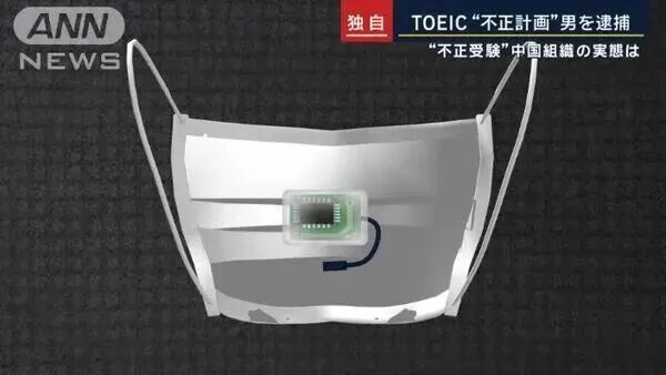 8名中国留学生被开除,803名考生成绩被判无效!史上最大规模作弊