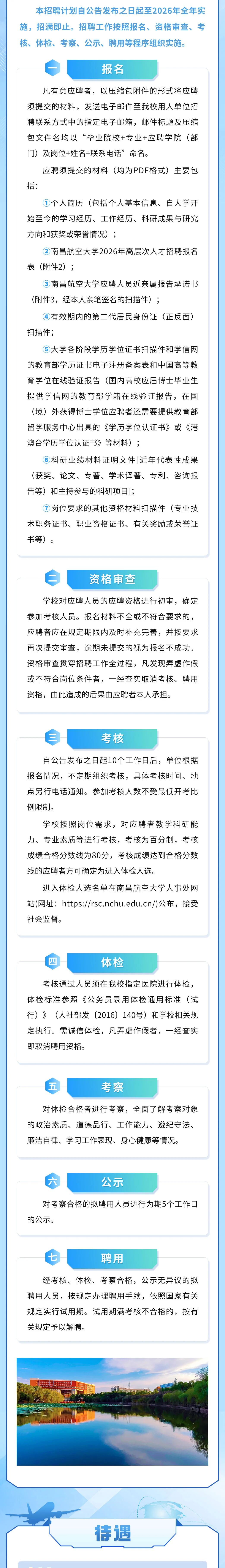 ����������Ӣ�ţ��ϲ����մ�ѧ2026�߲���˲���Ƹ������