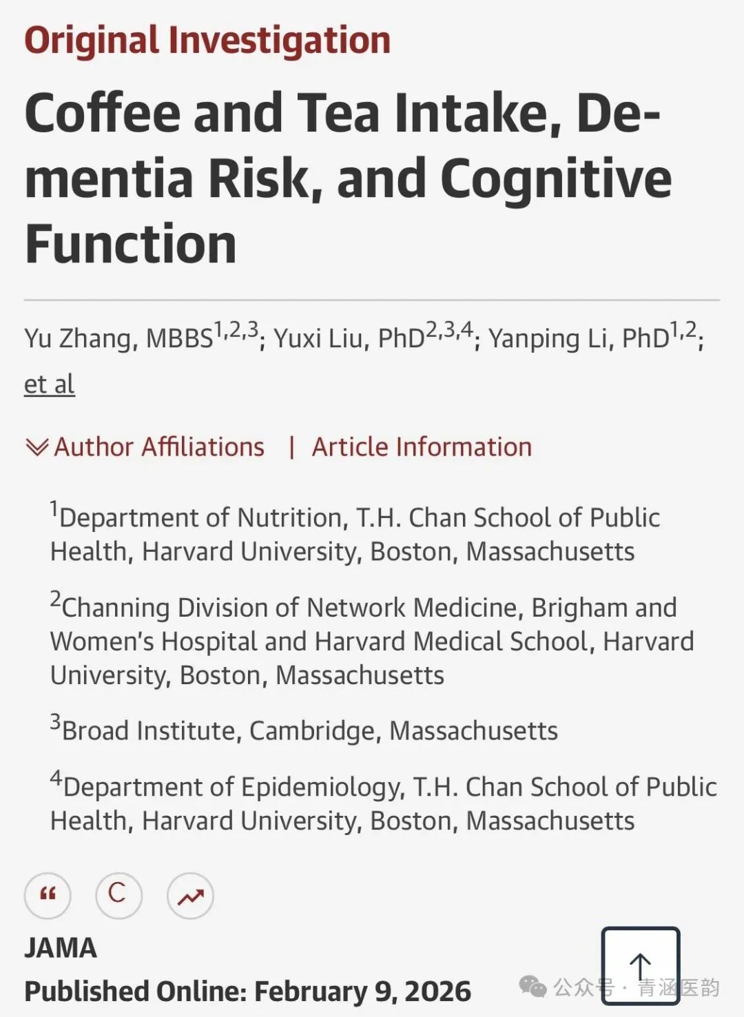 喝咖啡、喝茶,真的能降低痴呆风险吗?一项权威研究给出答案