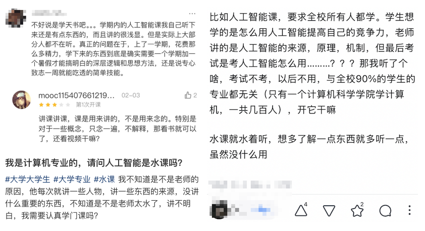 我在大学,目睹了又一门“时代必修课”,沦为“水课”