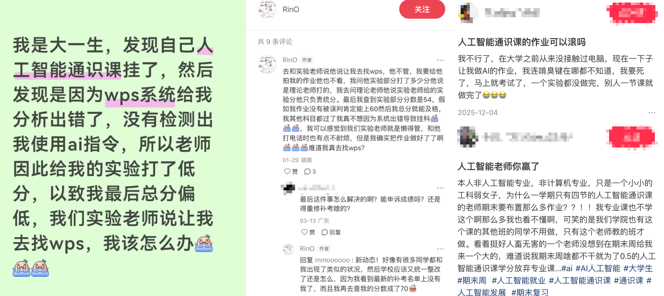 我在大学,目睹了又一门“时代必修课”,沦为“水课”