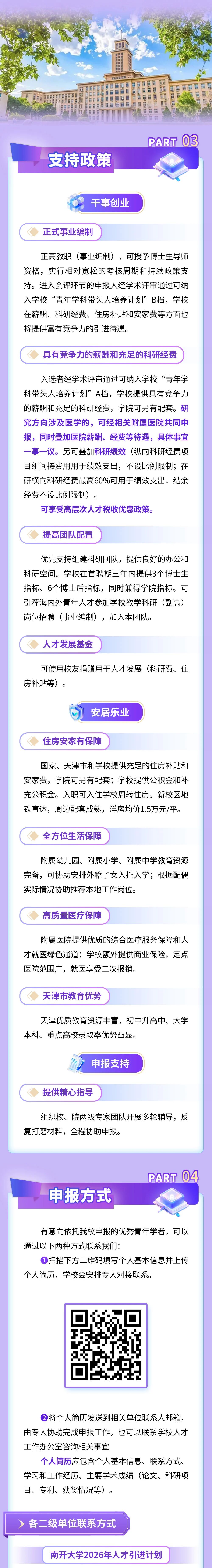 ���Ͽ�����δ�� | �Ͽ���ѧ��Ƹ������Ӣ�Ź���һ��