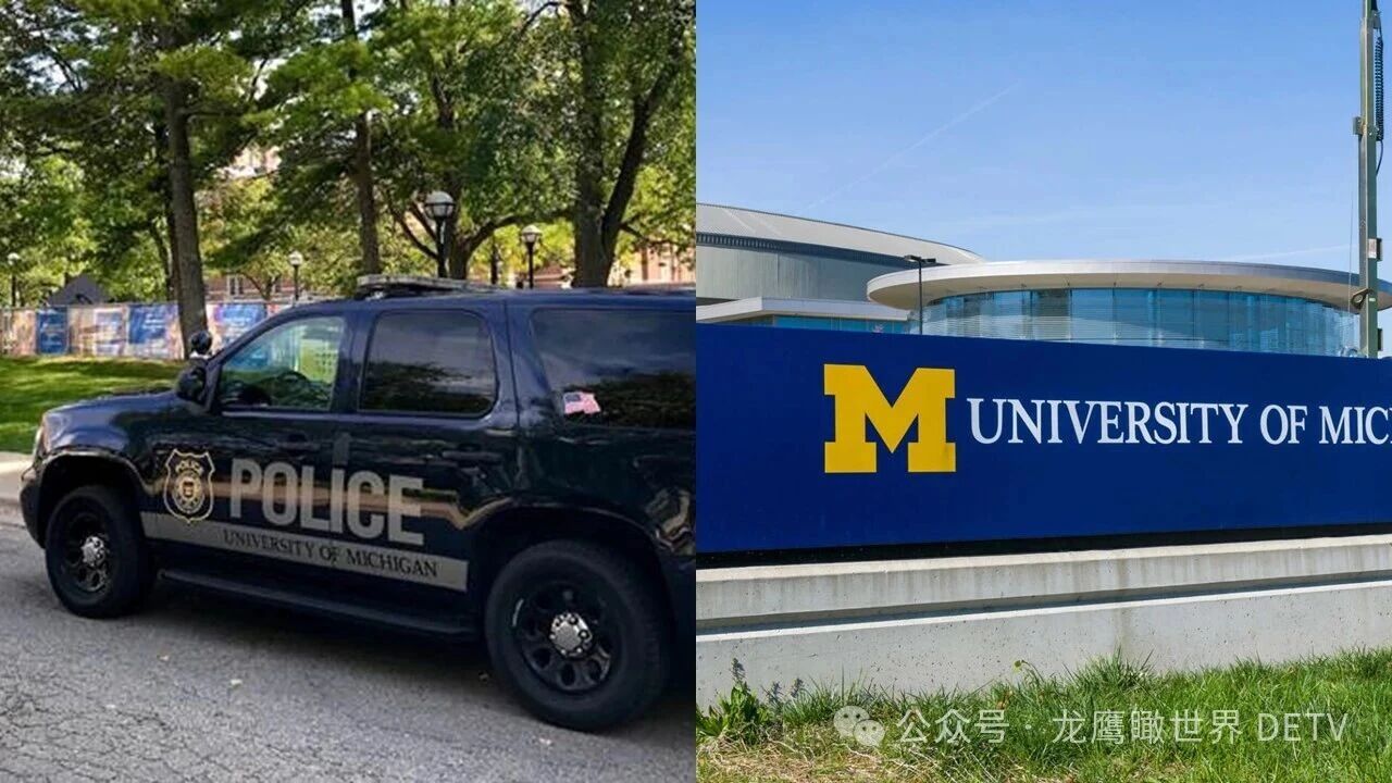 重磅:继华人研究员身亡后密西根大学工会警告勿与联邦当局交谈