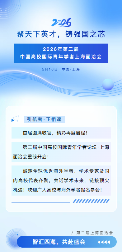 �ǻ��ĺ�������ʢ�� | �ڶ����й���У��������ѧ����̳���Ϻ���Ǣ�������λᣡ