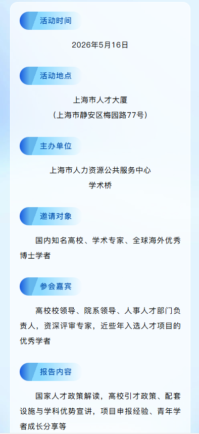 �ǻ��ĺ�������ʢ�� | �ڶ����й���У��������ѧ����̳���Ϻ���Ǣ�������λᣡ