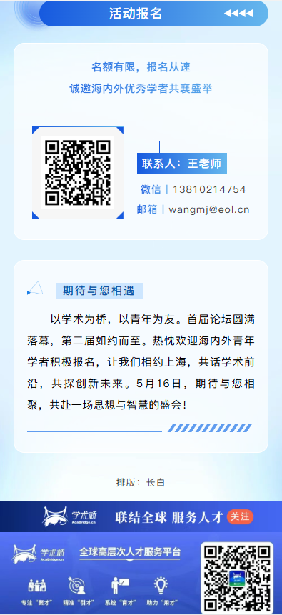 �ǻ��ĺ�������ʢ�� | �ڶ����й���У��������ѧ����̳���Ϻ���Ǣ�������λᣡ