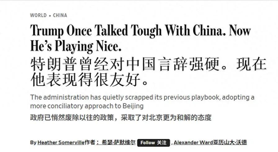 对华鹰派惨遭边缘化,白宫高官爆料:现在谁再提中国就是大逆不道!