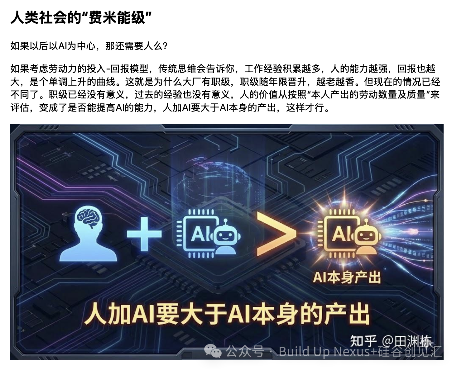 ���ҶԻ���λ����AI��ѧ�ң���Ԩ�������Ƿ壺��AIƴ����סһ�У�������������ͨ���������ܵ�·��