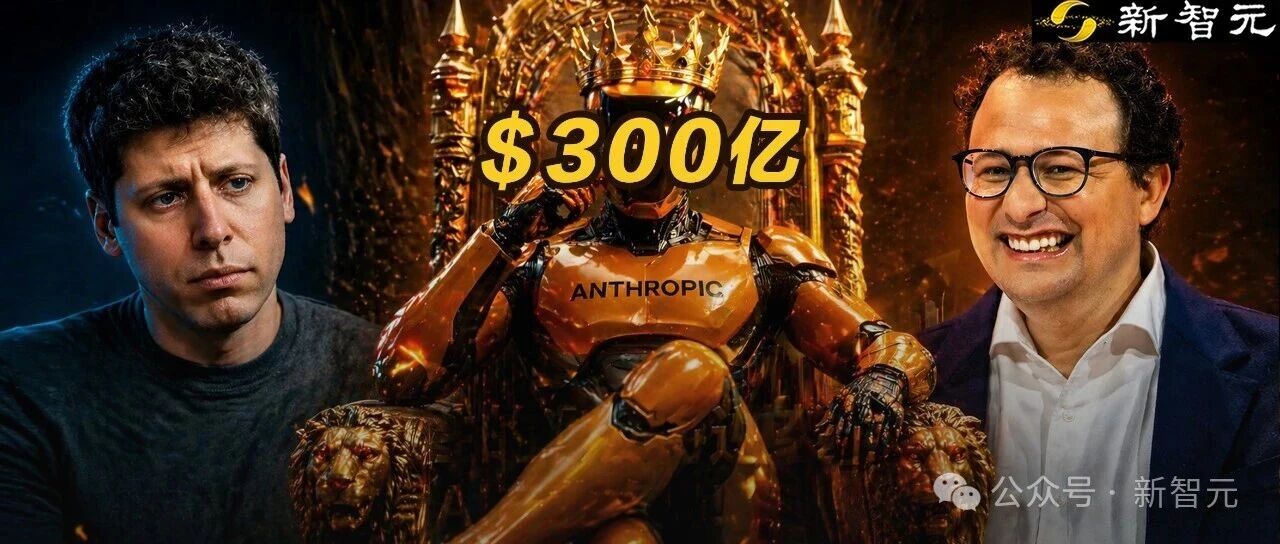 �ոգ�����AI�������ˣ�Anthropic����300�ڣ���ѹOpenAI