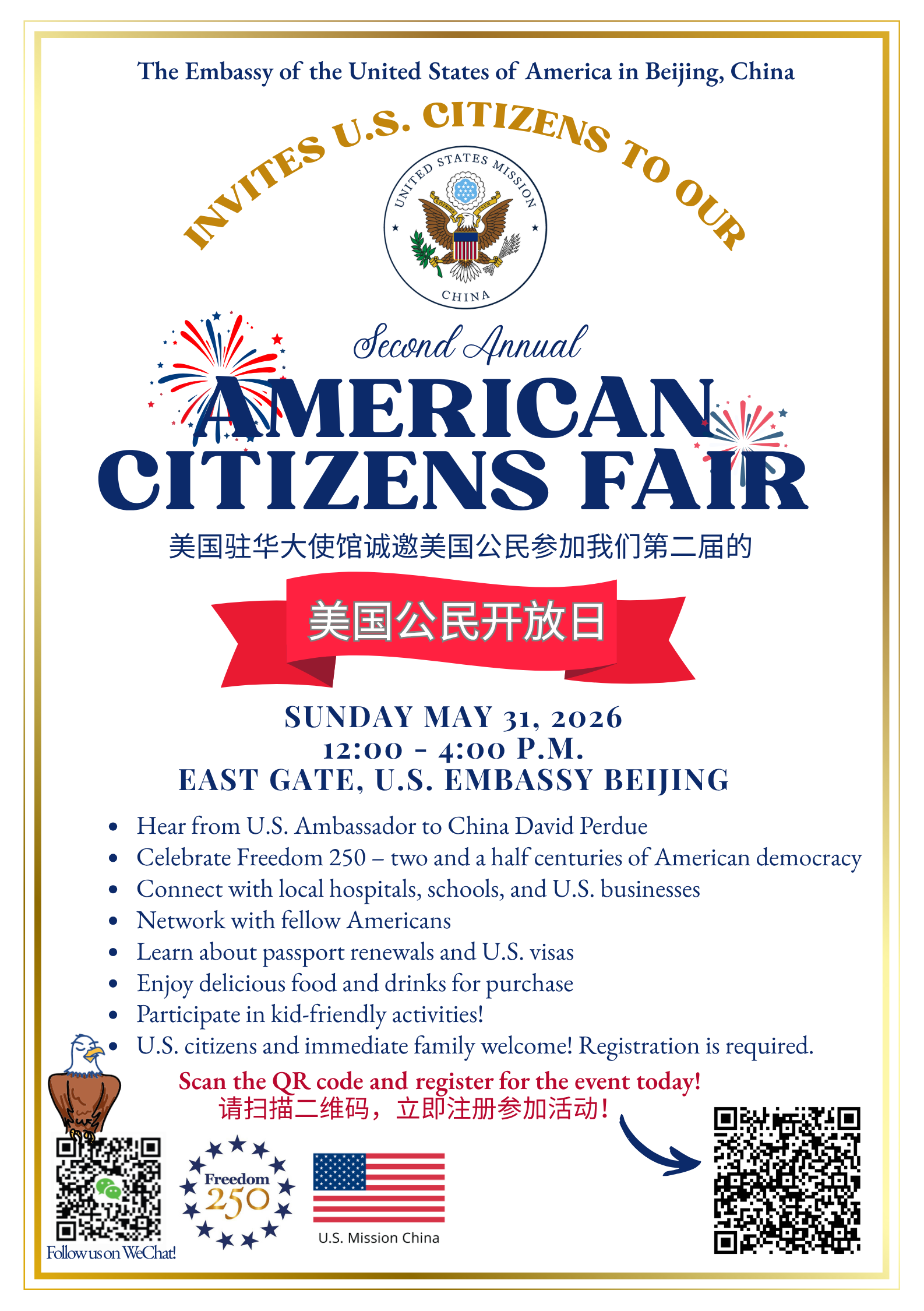 �������񿪷���  American Citizens Fair