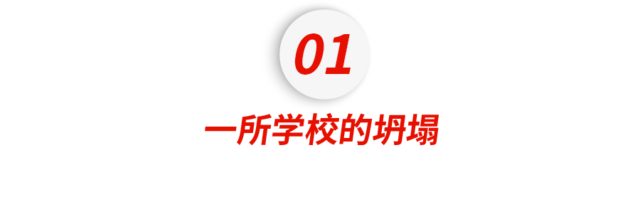 ������һ��֪������ѧУ��ʧ����