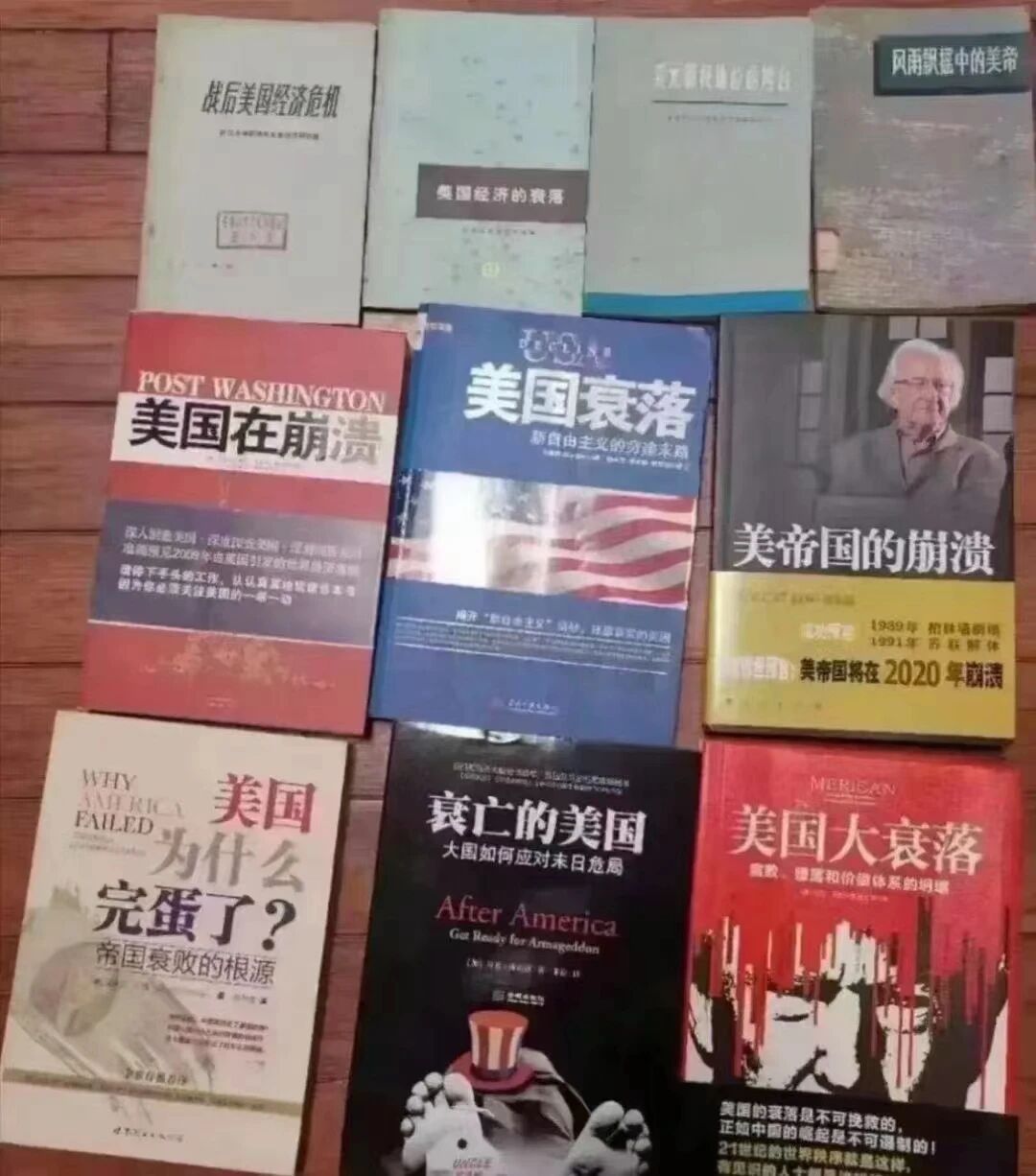他奶奶的,美国到底啥时候能衰落?