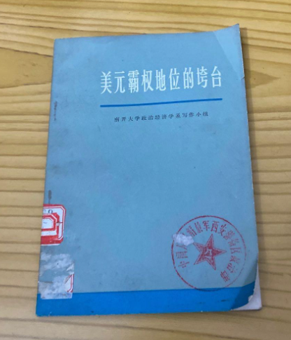 他奶奶的,美国到底啥时候能衰落?