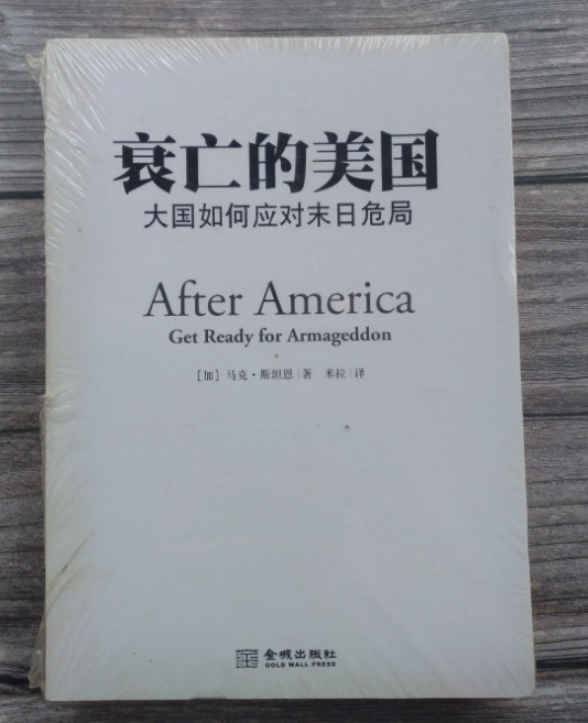 他奶奶的,美国到底啥时候能衰落?