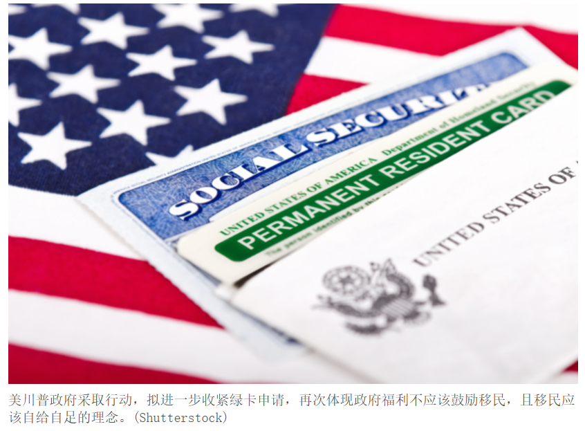 重磅!去年132万人获美国绿卡 中国人拿最多?