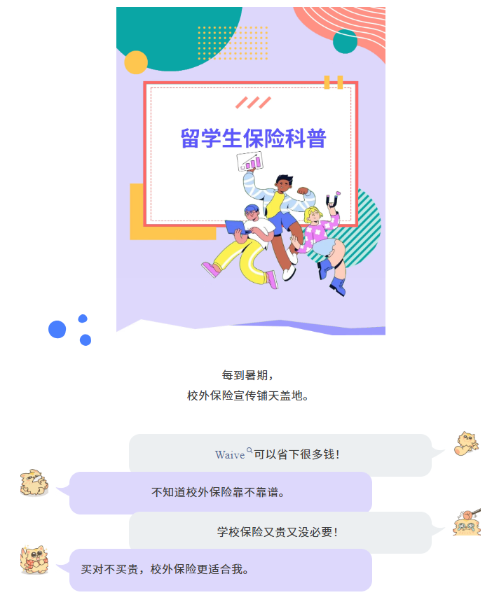 Waive���յ��׿�����UCSBУ���Ᵽ���ռ��Ա�