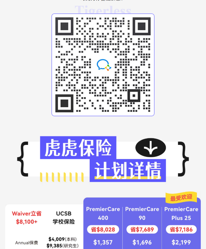 Waive���յ��׿�����UCSBУ���Ᵽ���ռ��Ա�