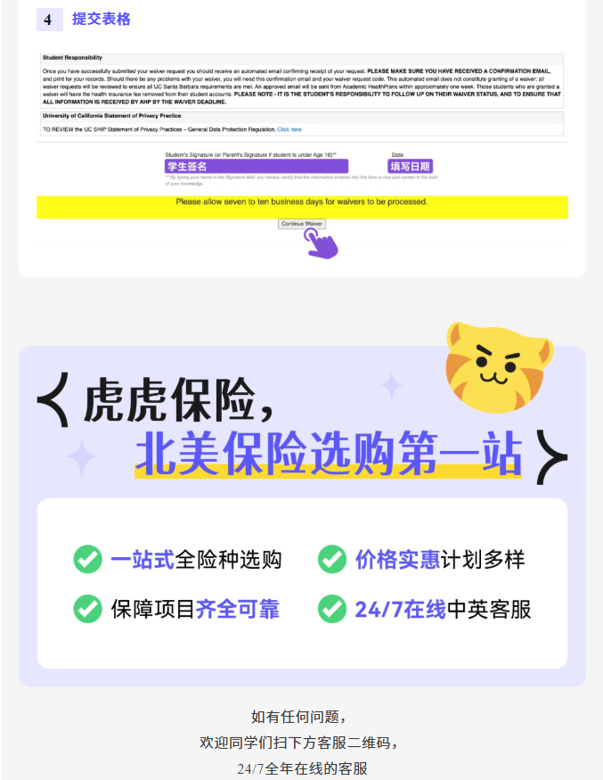Waive���յ��׿�����UCSBУ���Ᵽ���ռ��Ա�