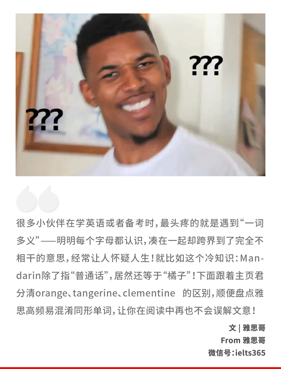 Ϊʲô���Ӻ���ͨ����Ӣ�Ķ��� Mandarin?