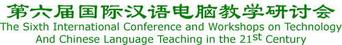 第六届国际汉语电脑教学研讨会论文征集（Ohio State University 6/12-14/2010）