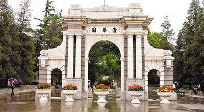 清华入选《福布斯》全球最美大学 亚洲唯一上榜